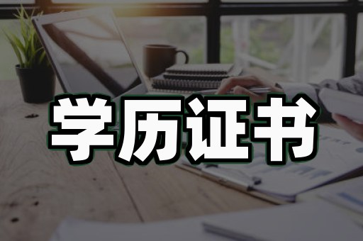 防伪证书制作厂家指南：如何选到靠谱的合作伙伴